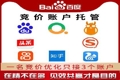 百度竞价个人开户步骤与技巧